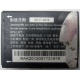 Аккумуляторная батарея CAB31L0000C2 для телефона Alcatel One Touch 818 (Ульяновск)