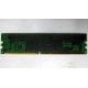 Память для сервера 128Mb DDR ECC Kingmax pc2100 266MHz в Ульяновске, память для сервера 128 Mb DDR1 ECC pc-2100 266 MHz (Ульяновск)
