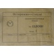 этикетка 13ЛО6И (Ульяновск)