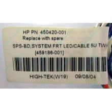 Светодиоды HP 450420-001 (459186-001) для корпуса HP 5U tower (Ульяновск)