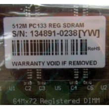 Серверная память 512Mb DIMM ECC Registered PC133 Transcend 133MHz (Ульяновск)