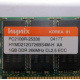 Hynix HYMD212G726BS4M-H AA IBM 1024 Mb DDR1 ECC Registered PC-2100 (266MHz CL2.5) PC2100R-25330 (Ульяновск)