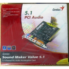 Звуковая карта Genius Sound Maker Value 5.1 в Ульяновске, звуковая плата Genius Sound Maker Value 5.1 (Ульяновск)